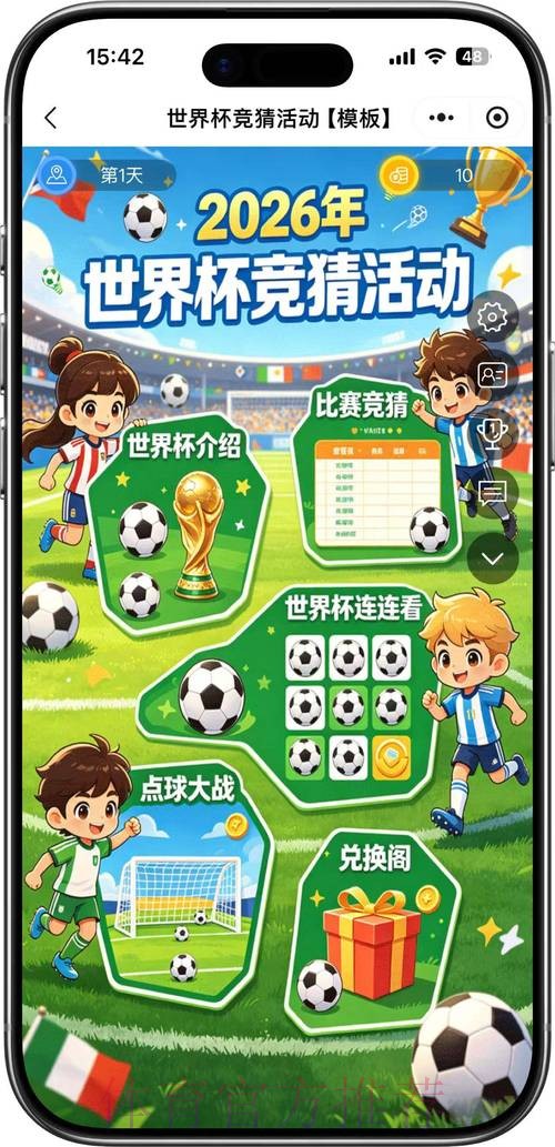 世界杯竞猜安全 世界杯竞猜安全